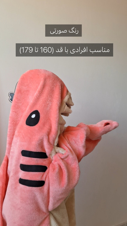 رنگ صورتی_ مناسب افرادی با قد 160 تا 179