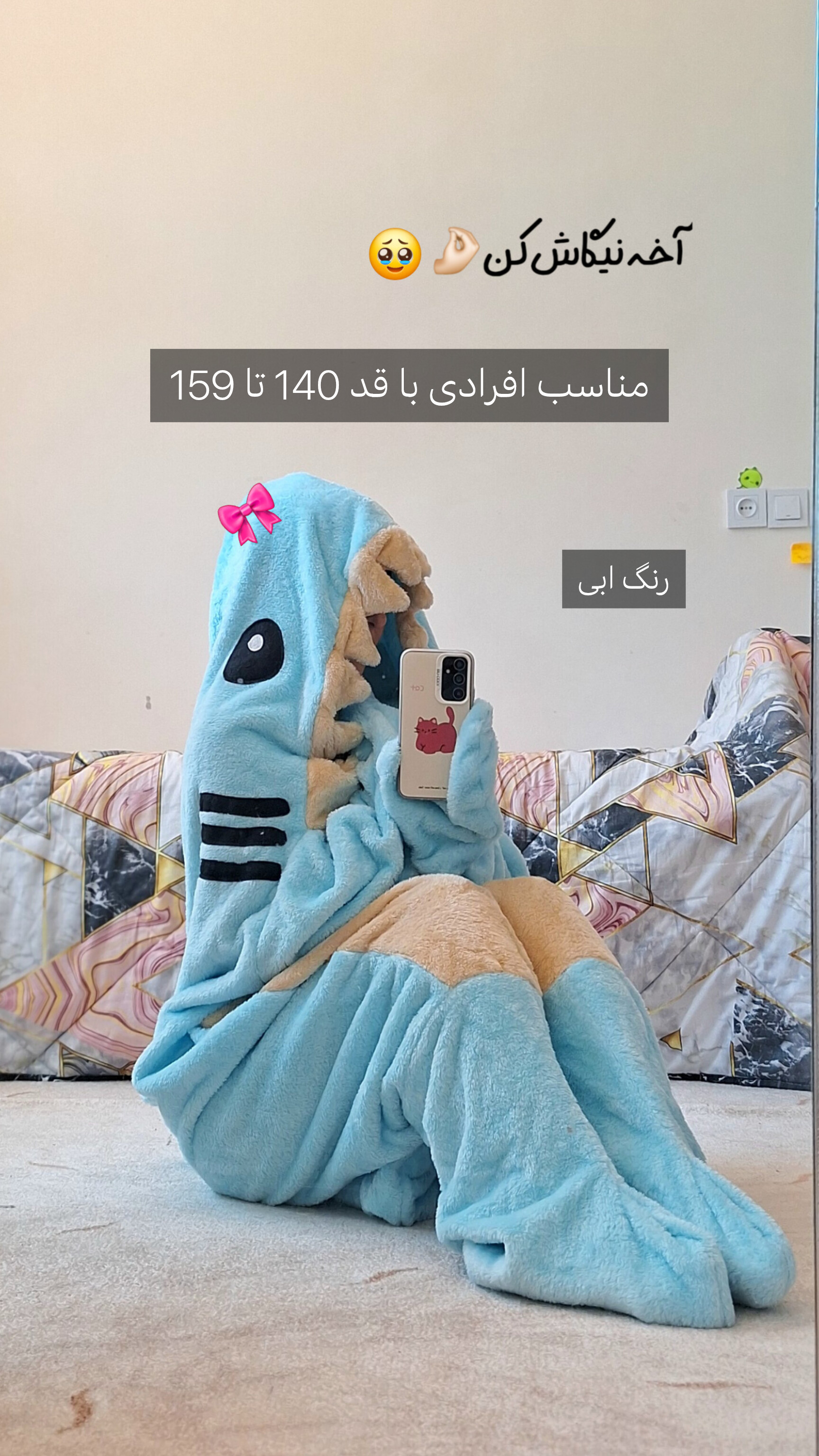 رنگ آبی _ مناسب افرادی با قد 14۰ تا ۱۵۹